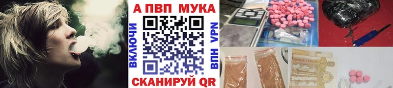 купить наркотик  Шумерля  Alfa_PVP мука 