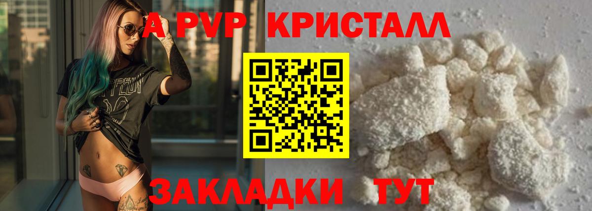 дарнет шоп  Вход с VPN  A PVP Crystall  APVP VHQ  Шумерля  Alfa_PVP кристаллы 