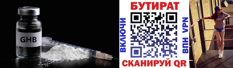 Бутират оксибутират  Шумерля 
