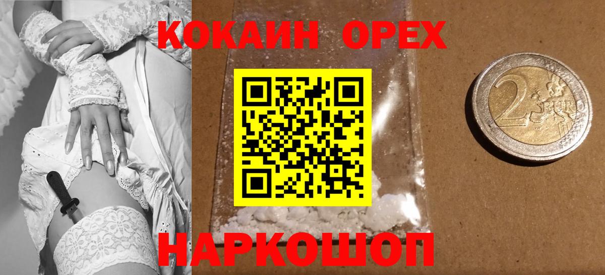 Шумерля  КОКАИН 97%  цены   КОКАИН Эквадор  Вход с VPN  Cocaine 