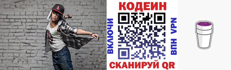 Codein Purple Drank Шумерля
