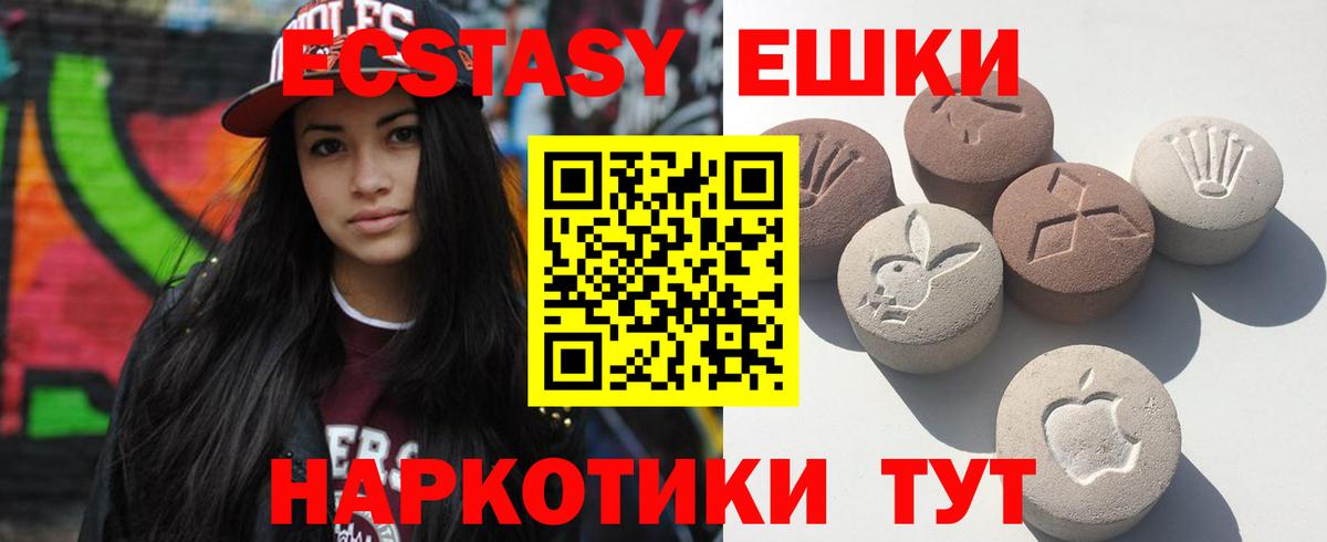Экстази ешки Шумерля
