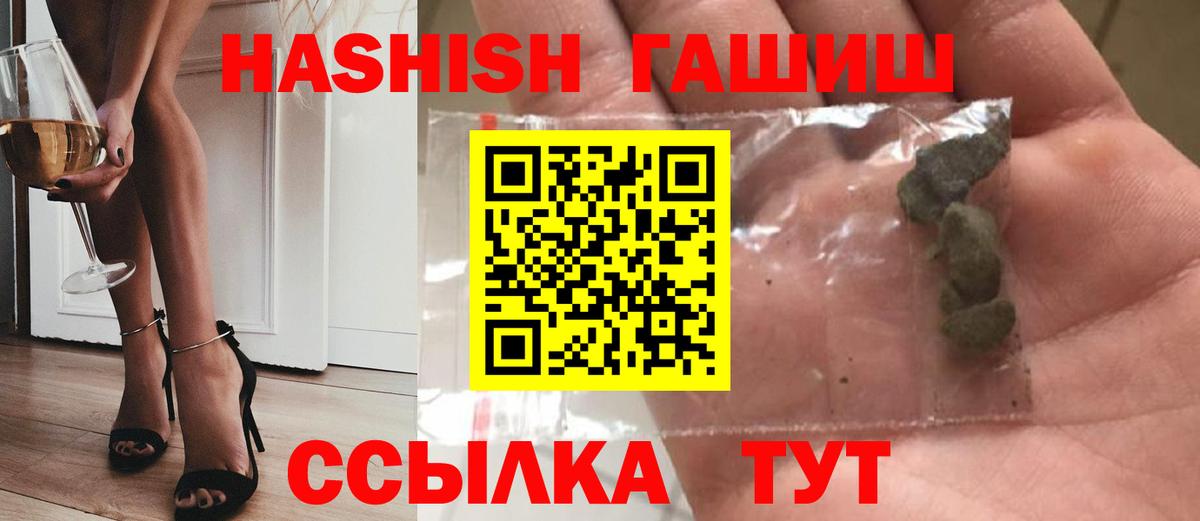 ГАШИШ Изолятор Шумерля