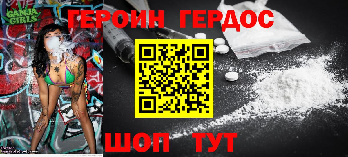 Шумерля  ГЕРОИН белый  Героин  Вход с VPN 