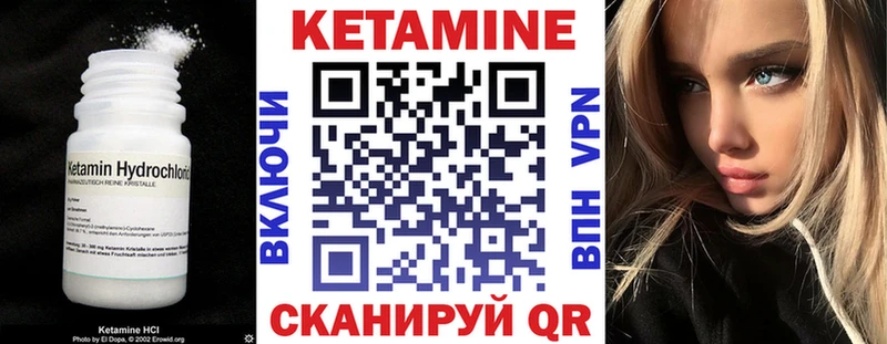 Кетамин VHQ  Шумерля 