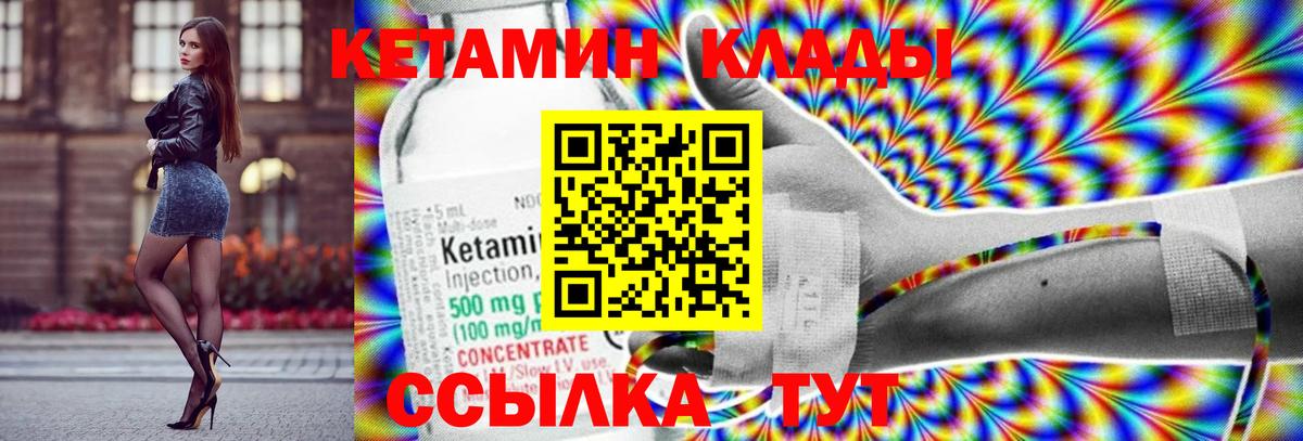 Шумерля  Кетамин VHQ  Вход с VPN  КЕТАМИН VHQ 