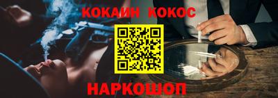 кокаин Северобайкальск