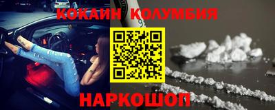 кокаин Северобайкальск