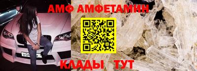амфетамин Севастополь
