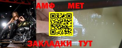 амфетамин Севастополь