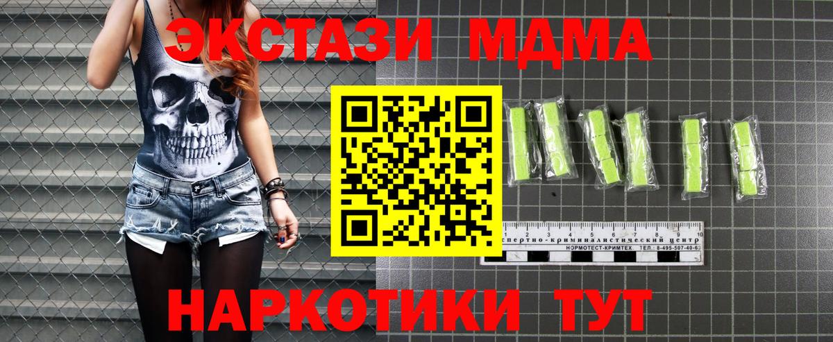 МДМА  MDMA кристаллы  Вход с VPN  Шумерля 