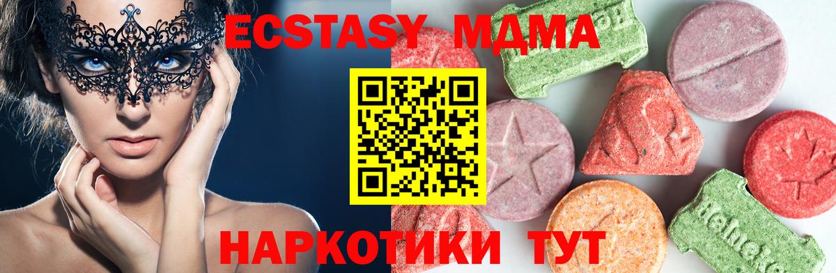 MDMA кристаллы Шумерля
