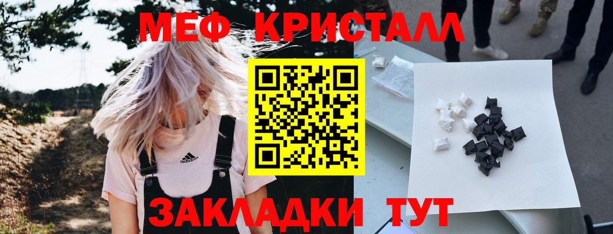 Мефедрон мяу мяу  Вход с VPN  Шумерля 