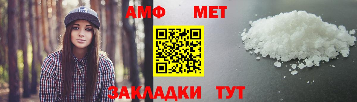 Метамфетамин пудра Шумерля